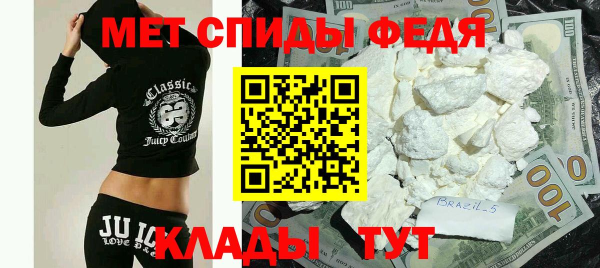 Амфетамин  АМФ  Вход с VPN  Амфетамин VHQ  Кинель 