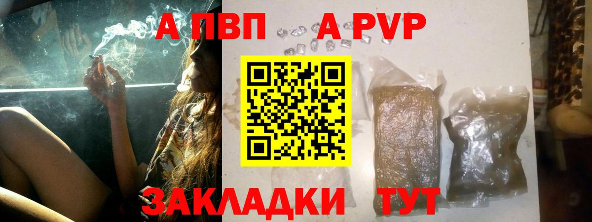 Альфа ПВП VHQ Кинель