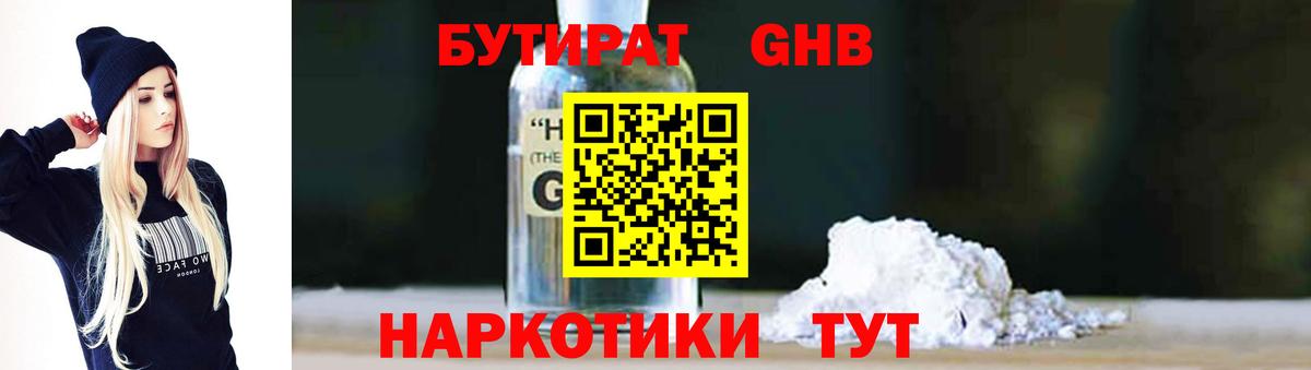 БУТИРАТ BDO  Вход с VPN  БУТИРАТ  Кинель 