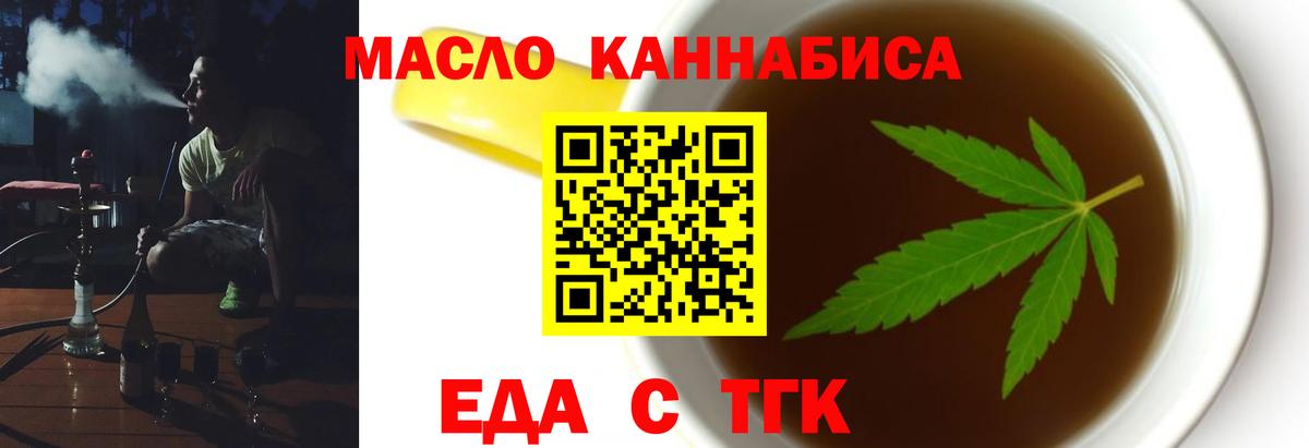 Canna-Cookies марихуана  Вход с VPN  Кинель 
