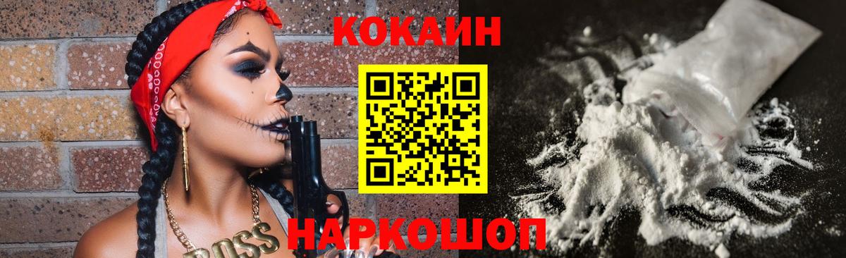 Cocaine 97%  Вход с VPN  КОКАИН  КОКАИН 98%  Кинель 