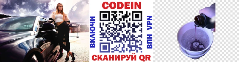 Codein Purple Drank  hydra ссылки  Кинель  даркнет сайт 
