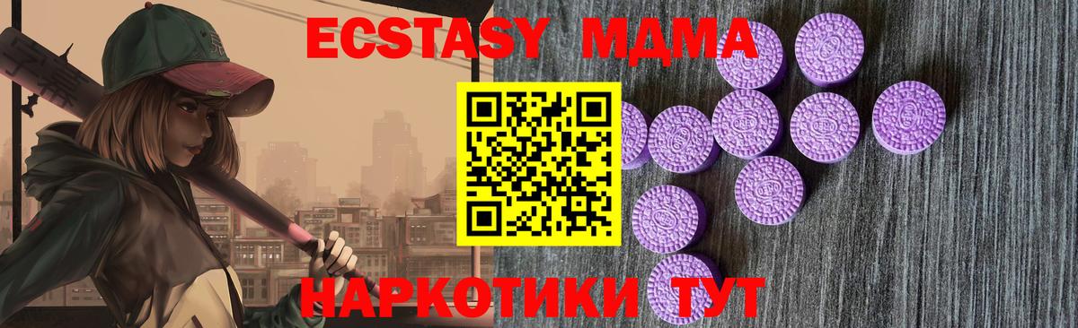 ЭКСТАЗИ 300 mg Кинель