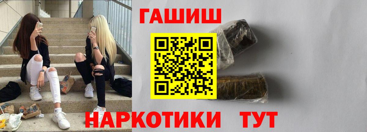 Кинель  Гашиш гарик  Гашиш VHQ  ГАШ  Вход с VPN 
