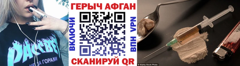 ГЕРОИН VHQ  Кинель 