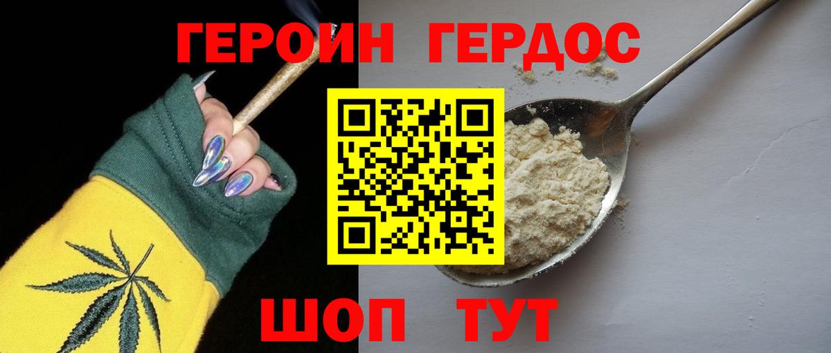 Героин Афган Кинель