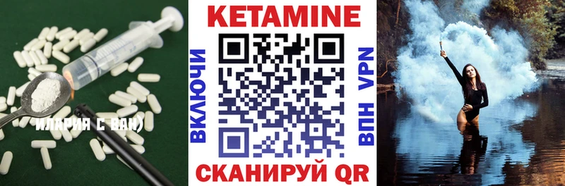 КЕТАМИН VHQ  Кинель 