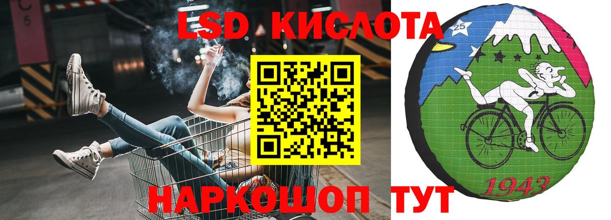 LSD-25 экстази кислота Кинель