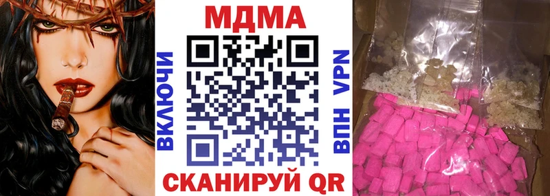 наркотики  Кинель  MDMA VHQ 