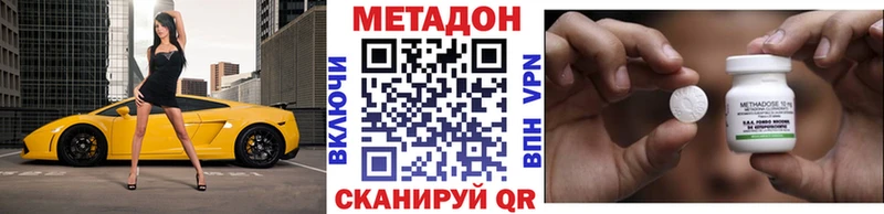МЕТАДОН белоснежный  где купить наркоту  Кинель 