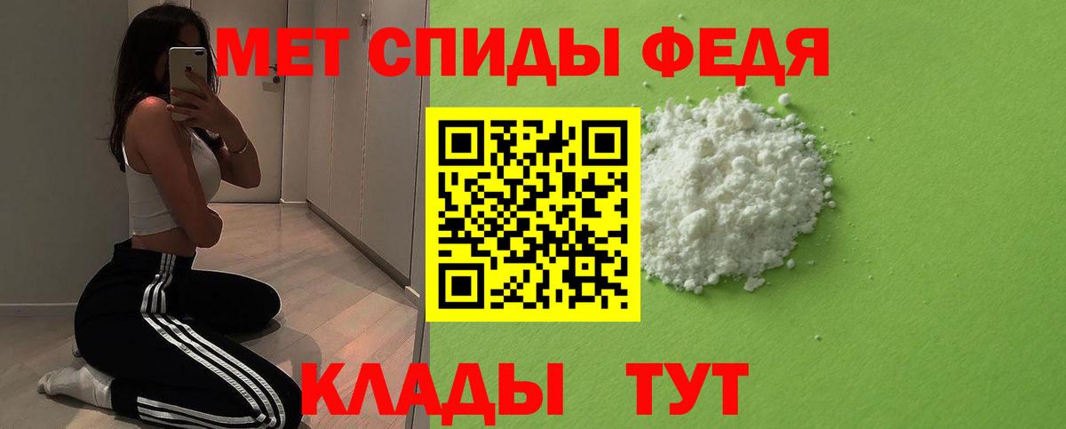 МЕТАМФЕТАМИН Декстрометамфетамин 99.9% Кинель