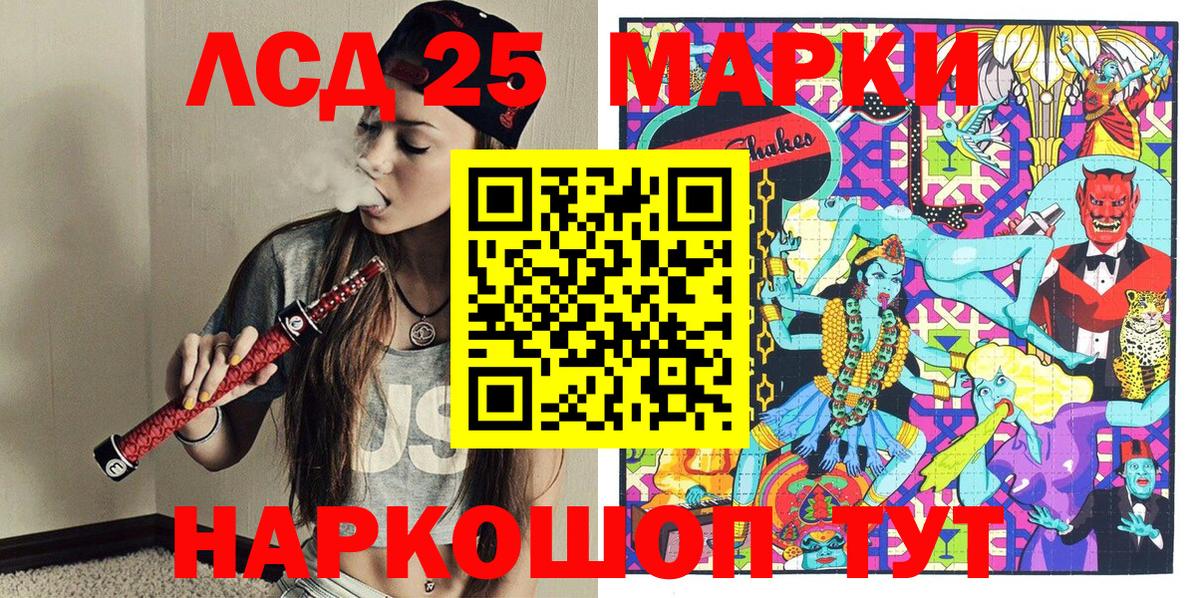 Марки N-bome 1,8мг Кинель