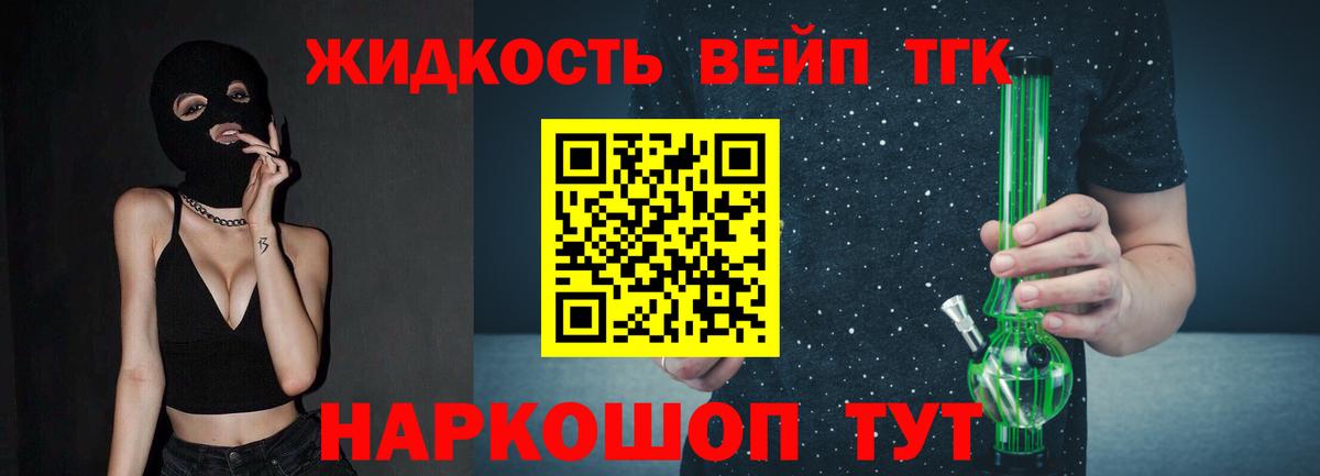 Дистиллят ТГК Wax  Дистиллят ТГК жижа  Вход с VPN  Кинель 