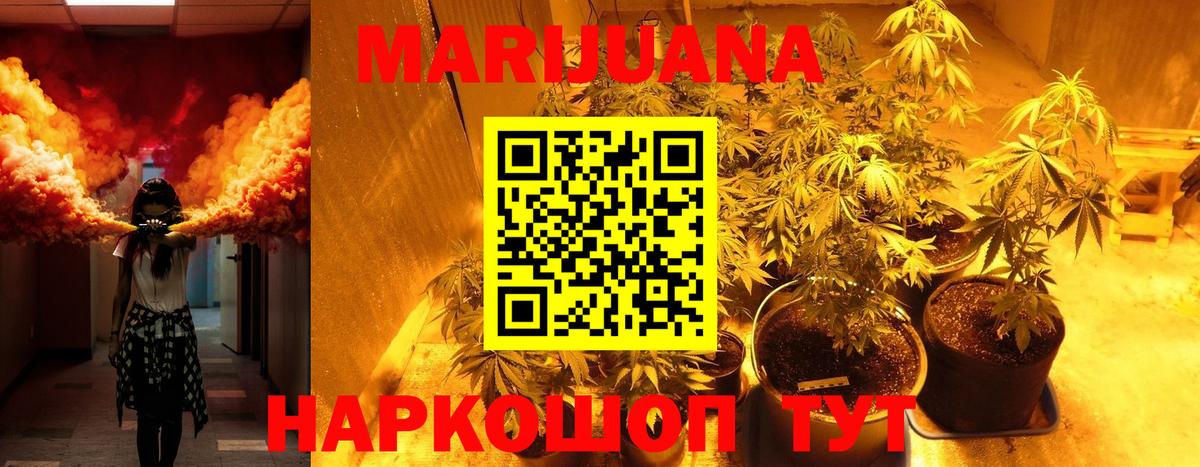 Канабис Amnesia Кинель