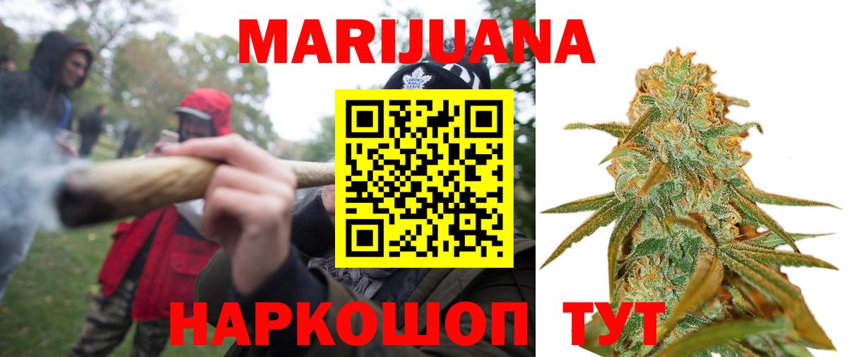 Марихуана Bruce Banner  МАРИХУАНА MAZAR  Бошки марихуана AK-47  МАРИХУАНА AK-47  Кинель  Вход с VPN 